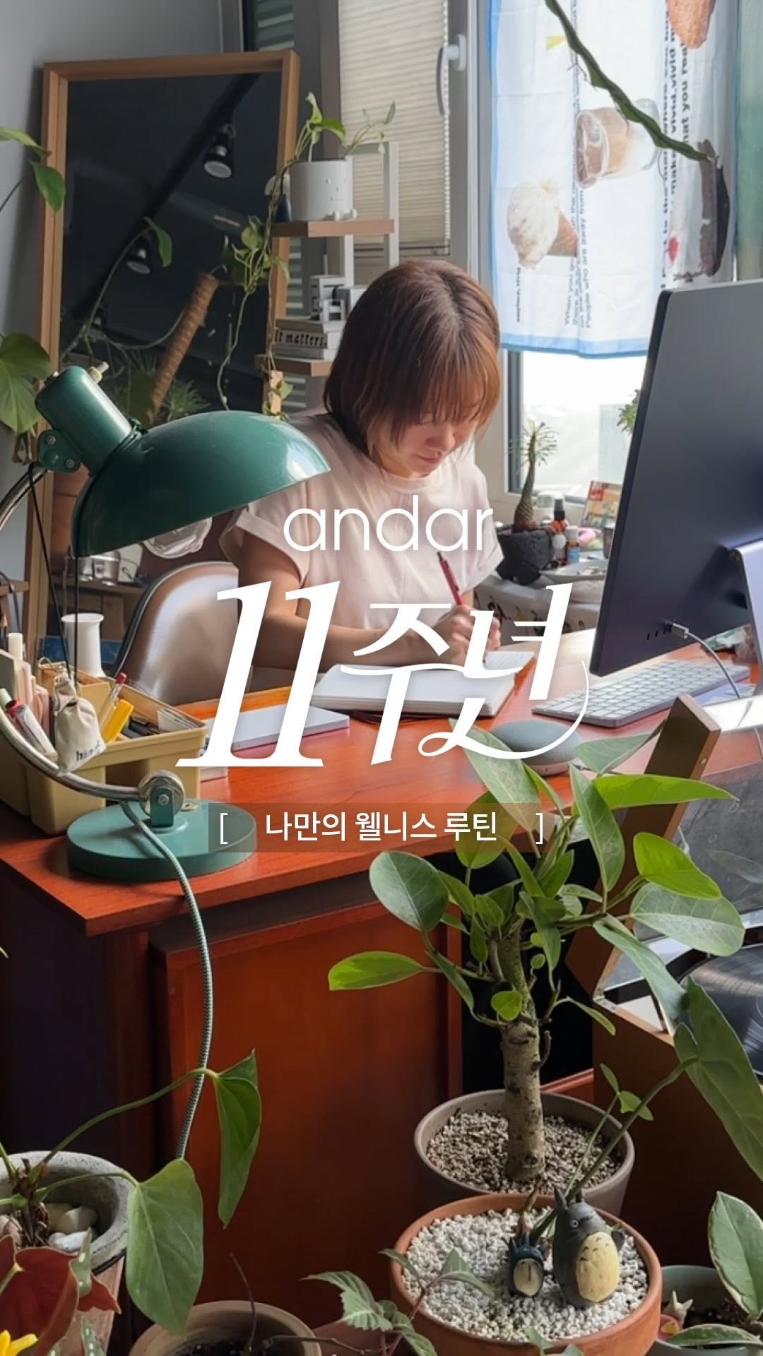 alohayoon 게시물 이미지: #광고 하고 싶은 일이 많은 다능인에게 가장 중요한 건 몸과 마음의 체력! 바빠도...