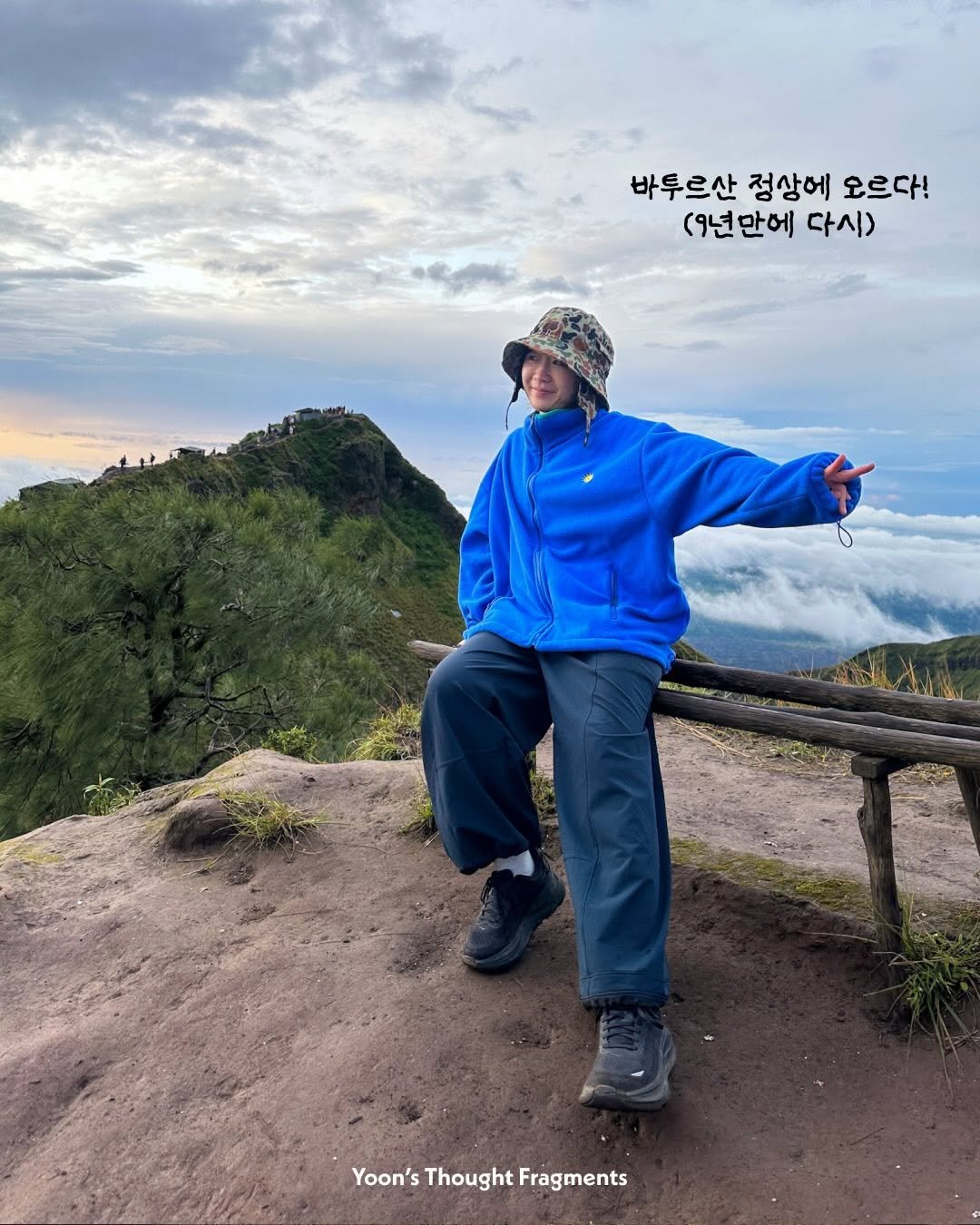 Photo by 융 Ashley on February 17, 2026. May be an image of mountain, fog and text that says '바투르산 정상에 상에요 오르다! (9년만에 (9년 만에 다시) Yoon's Yoon'sThoughtFragments Thought Fragments'.