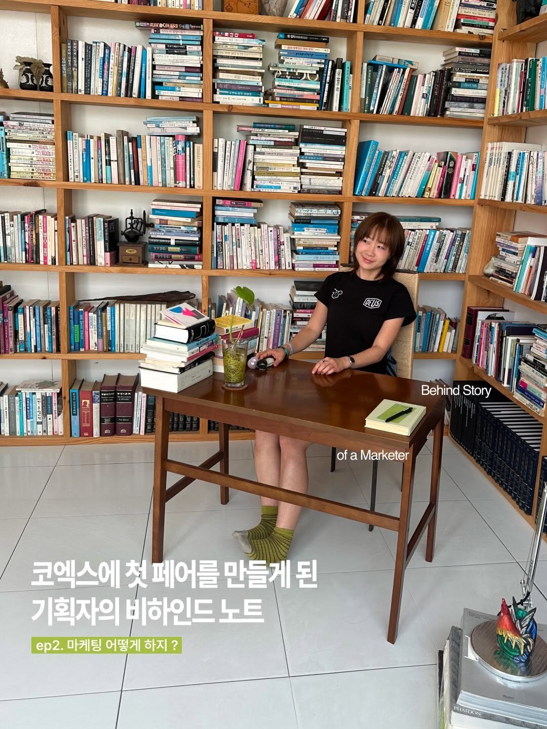 alohayoon 게시물 이미지: ✍️ 기획자의 비하인드 노트
ep.02 ’홈 디깅 크루‘를 만들다

<하우스...