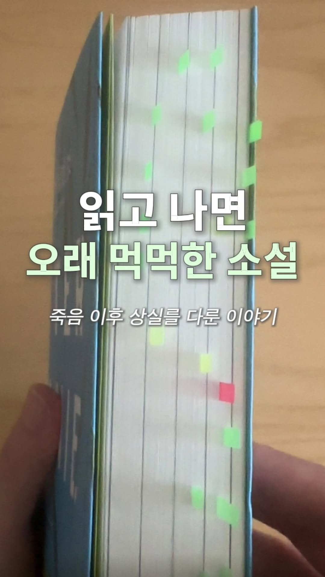 alone_w.books 게시물 이미지: 사랑하는 사람의 죽음 앞에서 상실을 어떻게 다뤄야 할까 | 광고

갑작스럽게 소중한...