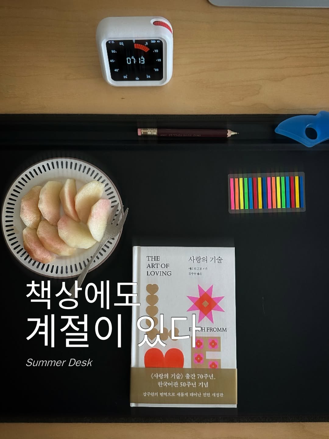 alone_w.books 게시물 이미지: 책상에도 계절이 찾아왔다 | #제품제공

여름을 맞아 저는 데스크 매트를 바꿨어요...