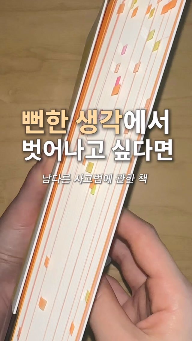 alone_w.books 게시물 이미지: 생각은 많이 하는 편이라고 생각했는데, [광고]
돌이켜보면 늘 비슷한...