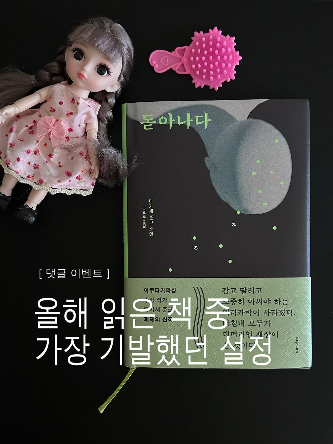 alone_w.books 게시물 이미지: 외모 콤플렉스가 가득한 세상에서 살아남는 법 | 협찬

*책이 궁금하다면 도서 제공...