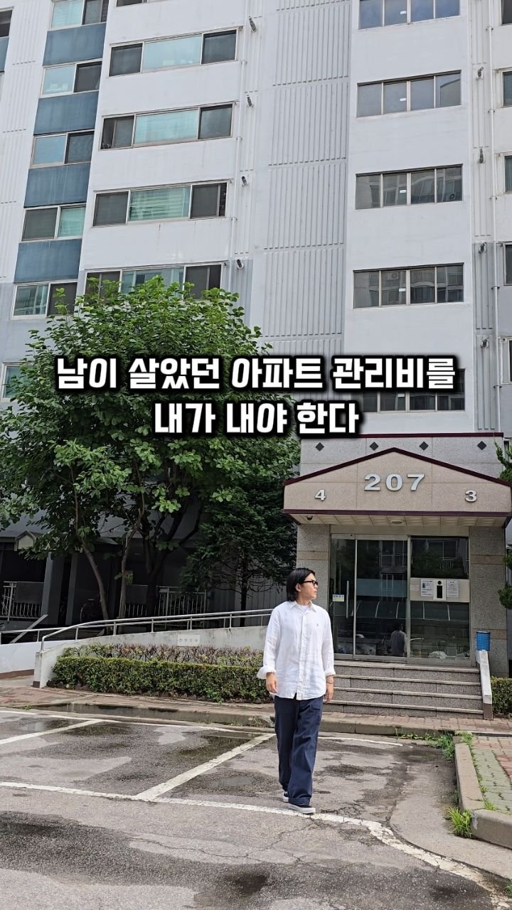 alonso.woon 게시물 이미지: ✅ 전용부분 관리비
- 해당 세대만 사용하는 부분(예: 가스, 전기, TV, 난방...