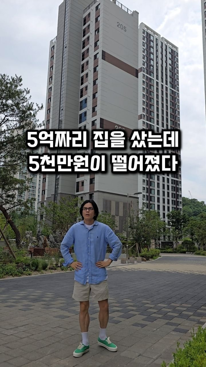 alonso.woon 게시물 이미지: 5억짜리 집을 샀는데
5천만 원이 떨어졌다.
다음은 경매는 정말 어려울까에 대해 이야기해보겠습니다