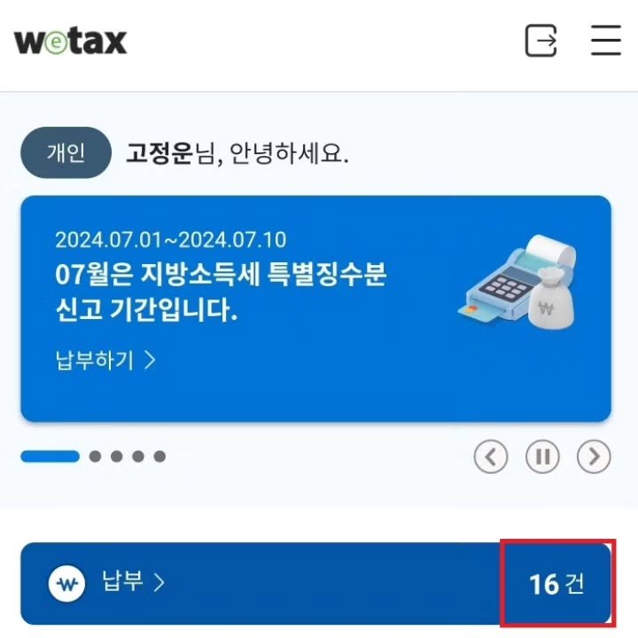 Photo by 고정운 (알론소운) on July 13, 2024.
