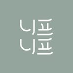 neafneaf_korea 프로필 사진