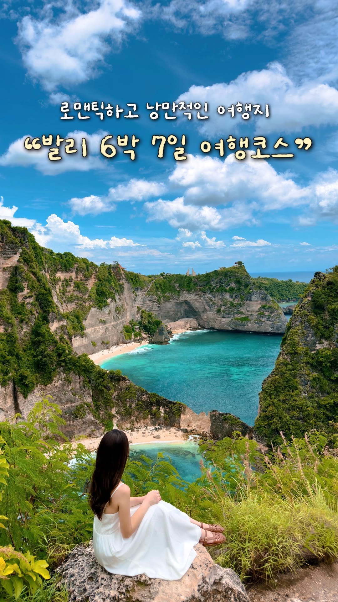 alotof_present 게시물 이미지: 🌴 발리병 제대로 걸리고 온 “발리 6박 7일 여행코스” *구글맵 공유* 

발리...
