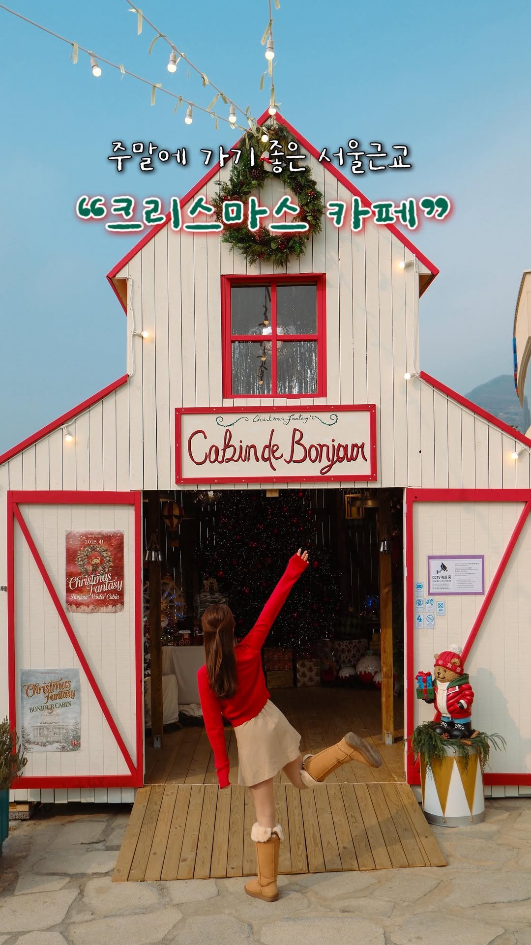 alotof_present 게시물 이미지: 🎄 실시간 주말에 가기 좋은 “크리스마스 포토존 카페“

크리스마스에 진심인 카페가...