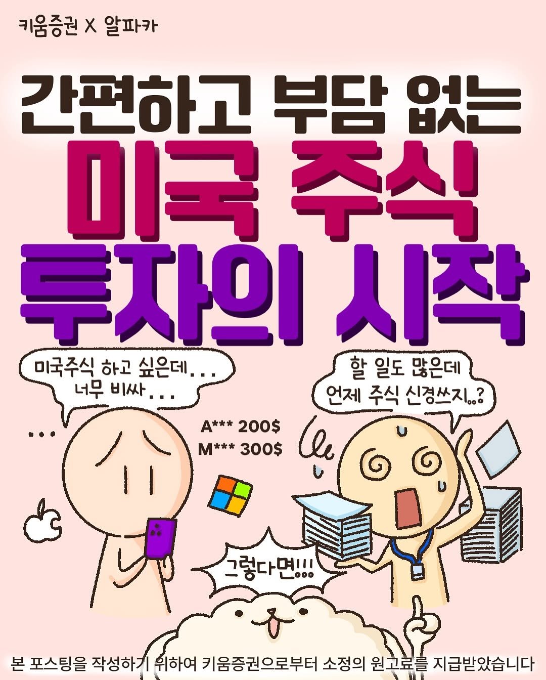 Photo by 경제적 자유를 연구하는 알파카🦙[재테크툰|자기계발툰] on April 20, 2025.
