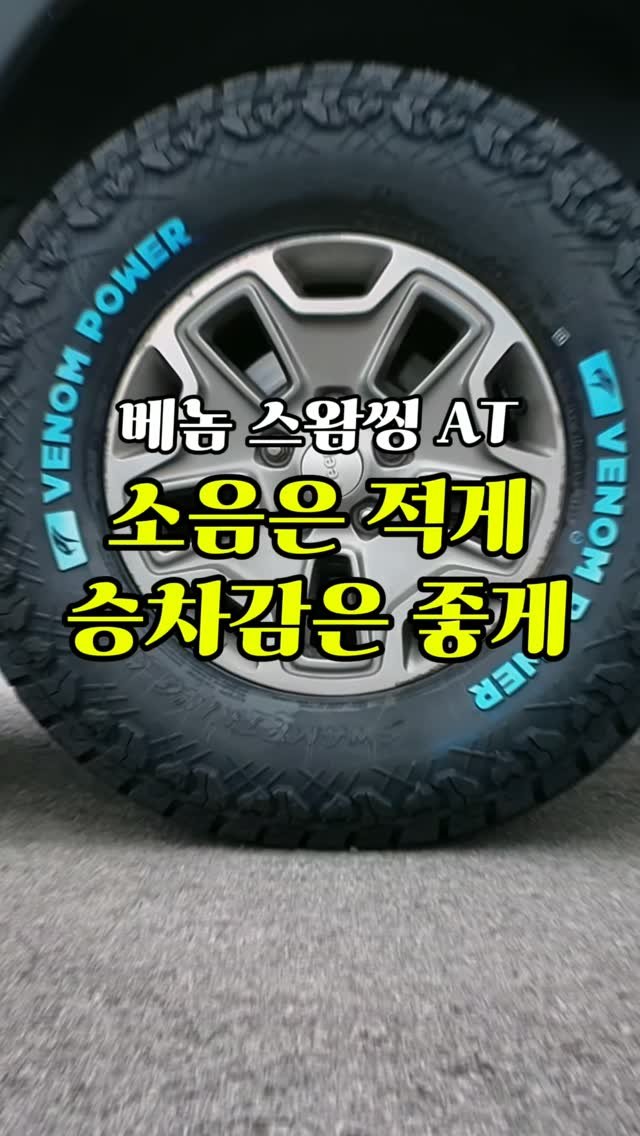 alpacar2022 게시물 이미지: 오프로드 감성은 내고 싶은데 시끄러운 건 싫으시다면?

이번 랭글러 JK 순정...