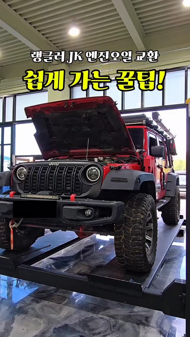 alpacar2022 게시물 이미지: 엔진오일 갈 때 손에 묻는 거 싫고, 항상 잔유가 고여있어서 답답할 때가...