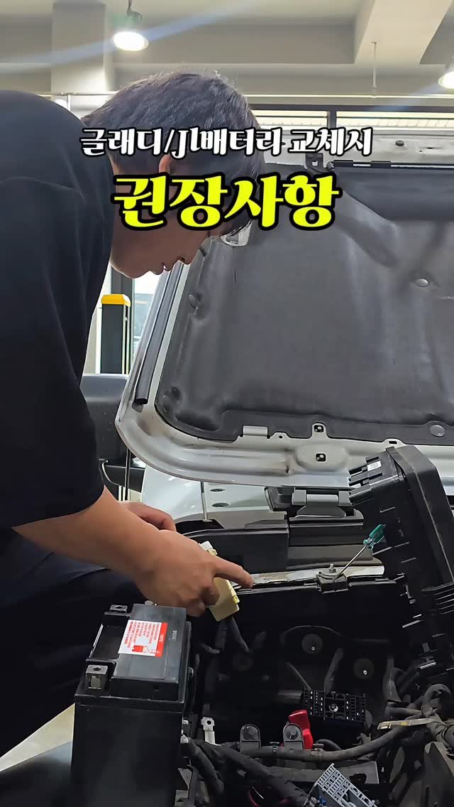 alpacar2022 게시물 이미지: 🔋 JL & JT 배터리 교체, 같이 하면 좋은 이유!
JL과 JT의 메인...