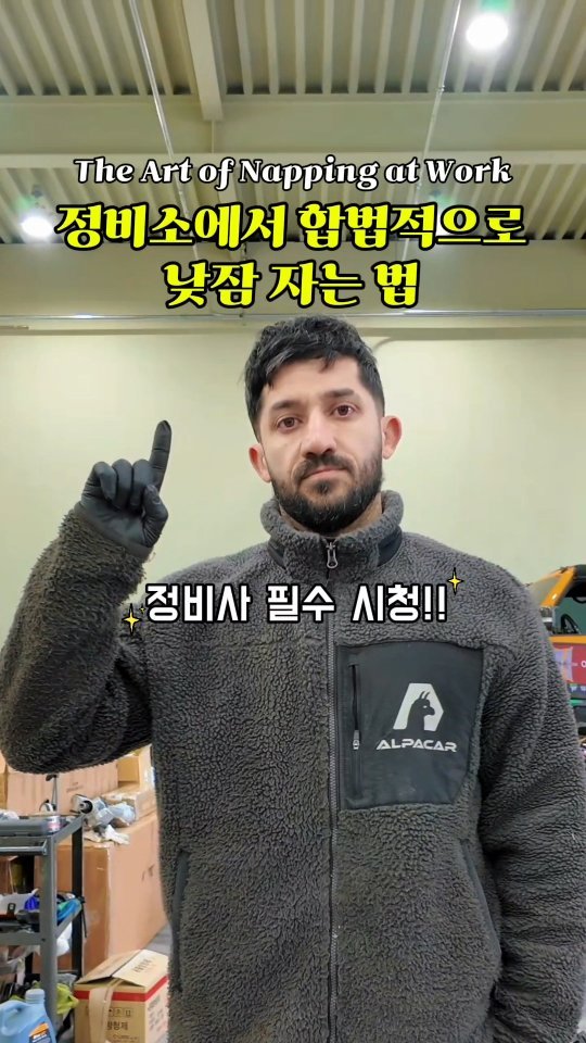 alpacar2022 게시물 이미지: 전국에 계신 정비사분들께 알려드리는 꿀팁이니 저장하시고 따라해보세요😉
.
.
문의...