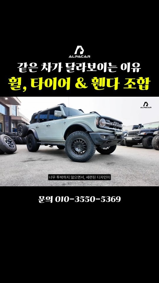 alpacar2022 게시물 이미지: 지난 영상에서 소개해 드렸던 가성비 끝판왕, '35인치 국민 세팅'의 완벽한...