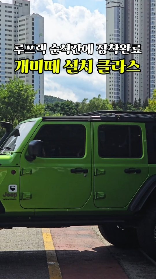 alpacar2022 게시물 이미지: JL 루프랙 설치 작업
눈 감았다 뜨면 끝나있는 하이퍼랩스 작업기 입니다😆
5명이...