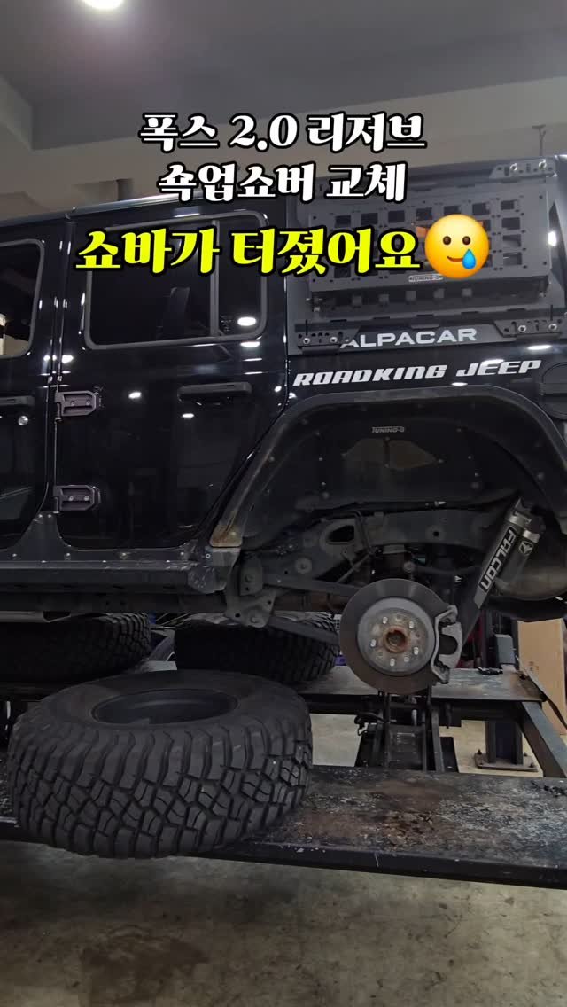 alpacar2022 게시물 이미지: 🚨팔콘 쇼바… 결국 터졌습니다🥲
그래서 이번엔 FOX 2.0 리저브 쇽업쇼바로...