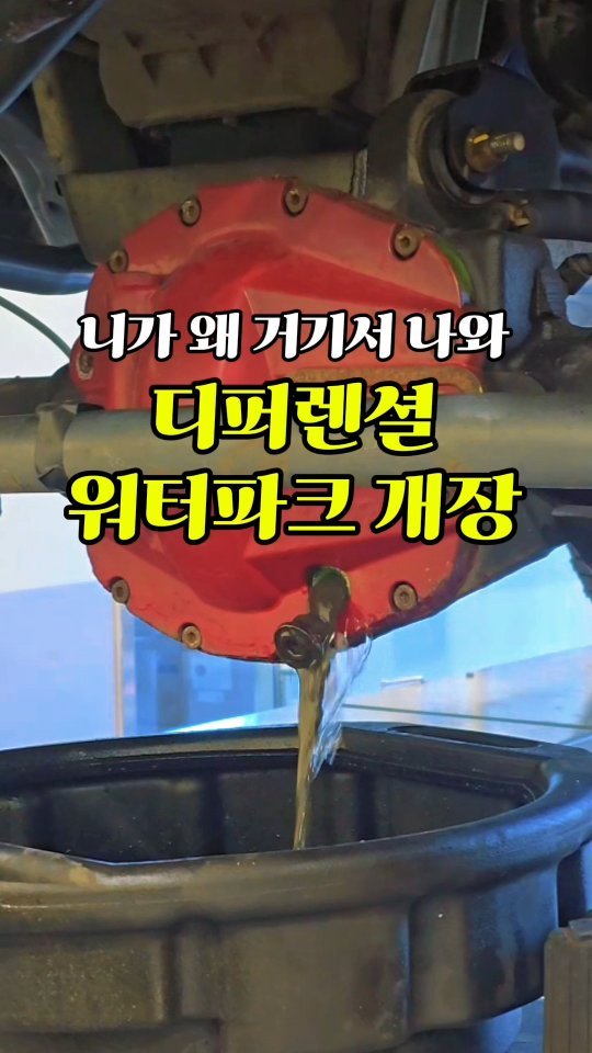 alpacar2022 게시물 이미지: 랭글러로 도강 자주 하시는 분들.. 
이 영상은 보고 가셔야 합니다😰 

앞...