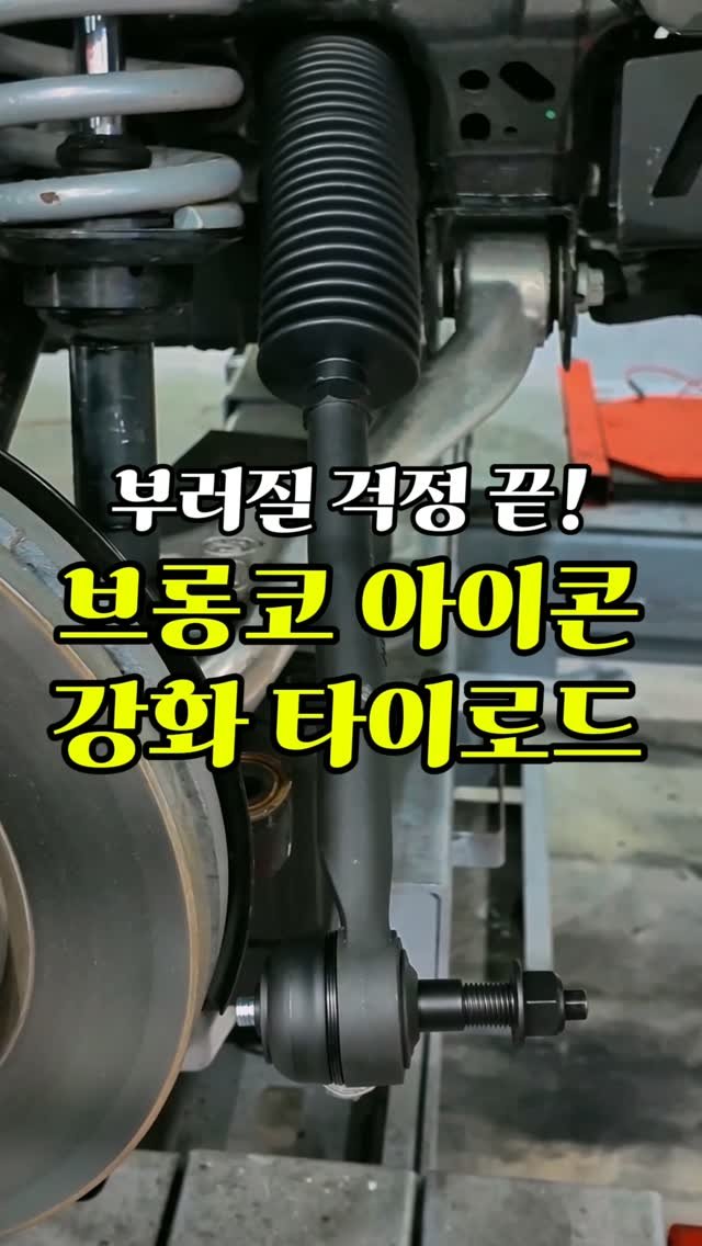alpacar2022 게시물 이미지: 브롱코에 35인치나 37인치 대형 타이어를 세팅하셨거나
계획 중이신 오너분들은 이번...