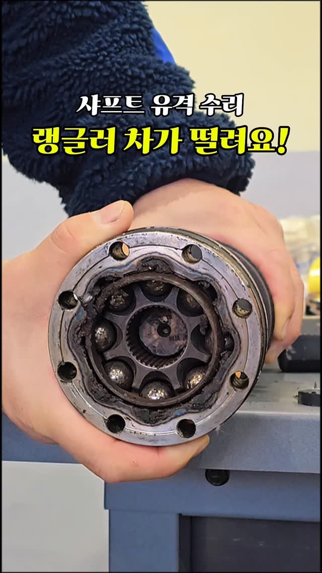 alpacar2022 게시물 이미지: 랭글러 타시다가 변속 충격이나 덜덜 떨리는 느낌 받아보신 적 있으신가요?

알파카에...