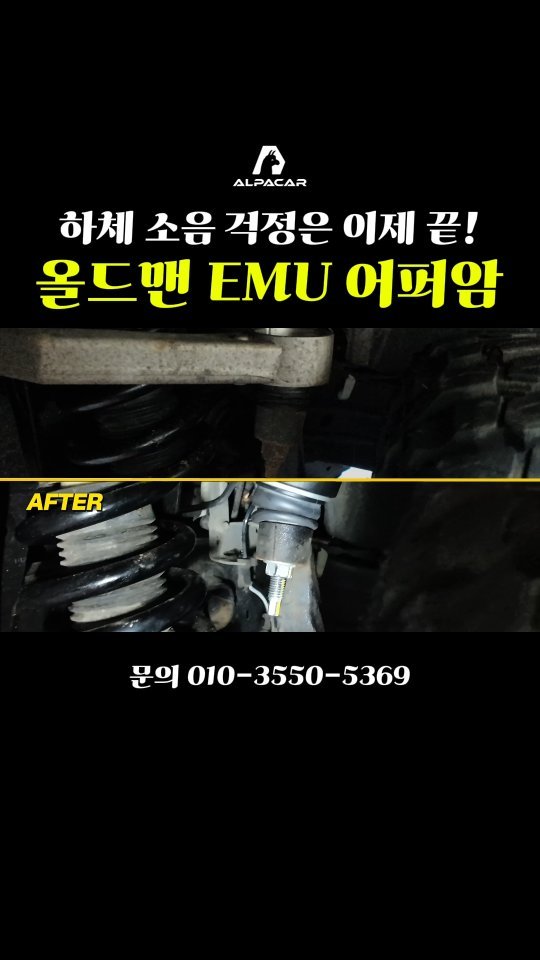 alpacar2022 게시물 이미지: 저번 영상에서 보여드렸던 브롱코의 끔찍한 하체 쇳소리 기억하시나요?😥

연골이 다...