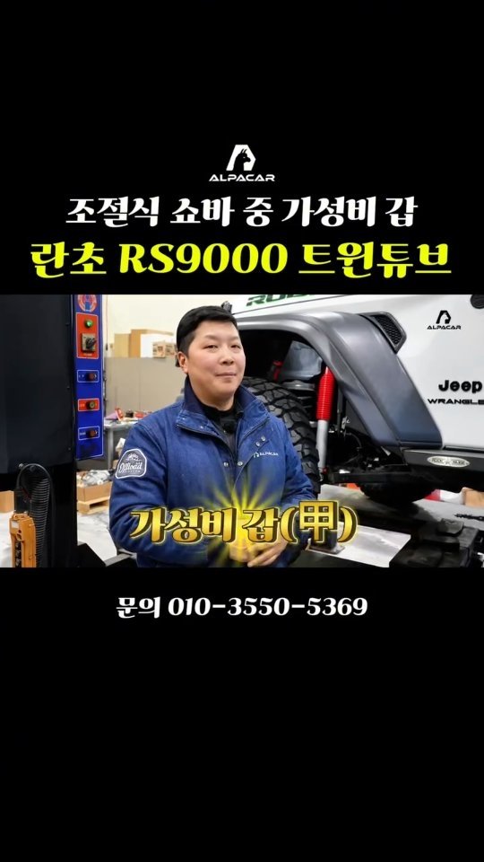 alpacar2022 게시물 이미지: 오프로드 감성 가득한 랭글러, 다 좋은데 솔리드 액슬 특유의 꿀렁임과 좌우 롤링...