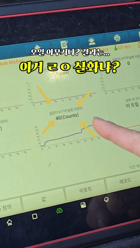 alpacar2022 게시물 이미지: 랭글러 JK 3.6 차주분들! 
주행 중에 갑자기 덜덜 떨리고 출력 빠지는 느낌...
