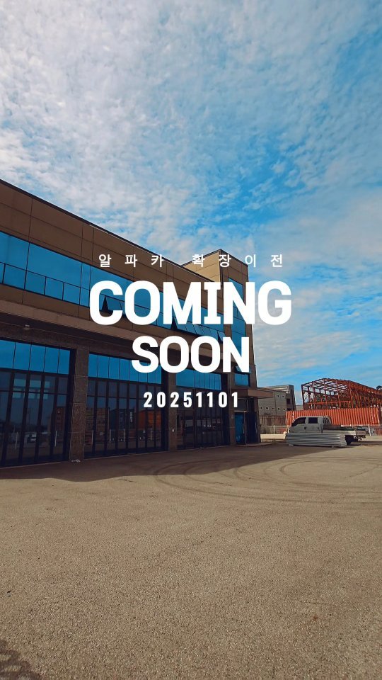 alpacar2022 게시물 이미지: 알파카가 새로운 보금자리로
옮기게 되었습니다
지금까지 많은 분들이 보내주신
믿음과...
