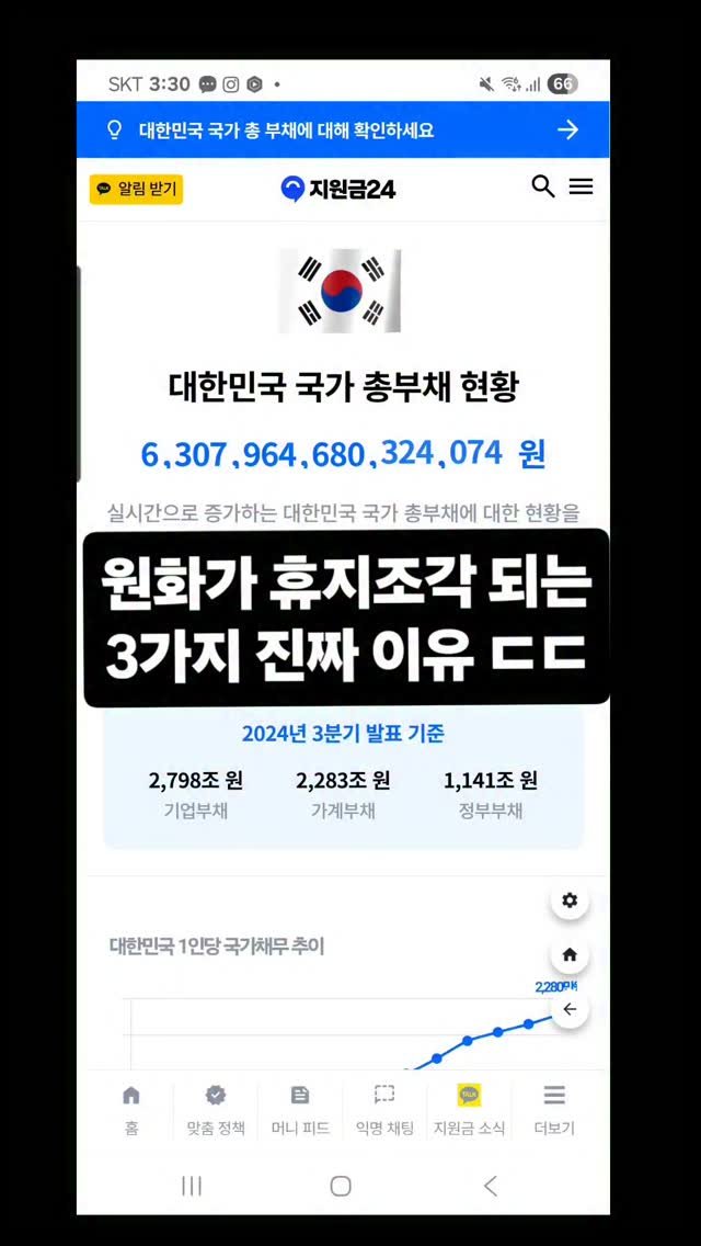 alphamale__2025 게시물 이미지: 1. 돈은 ‘가치’를 따라 움직인다
요즘 뉴스를 보다 보면, 원화가치가 심상치...