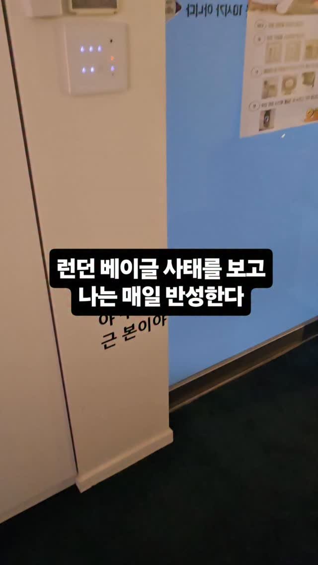 alphamale__2025 게시물 이미지: 런던베이글 뮤지엄의 사건을 처음 접했을 때, 나도 모르게 몇 년 전 내 모습이...