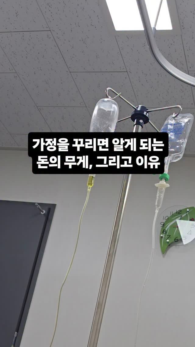alphamale__2025 게시물 이미지: 왜 돈 이야기를 꺼내면 눈치부터 보게 될까?
우리는 돈을 이야기할 때 이상하리만치...