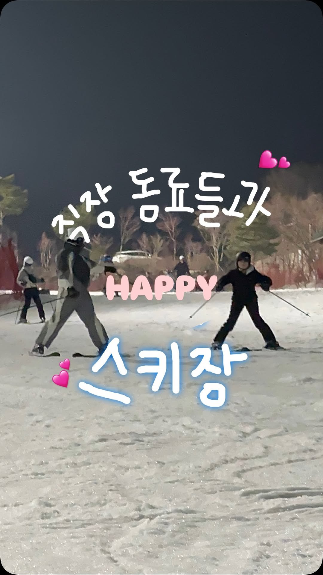 alphamale__2025 게시물 이미지: 잔디 두명 💙