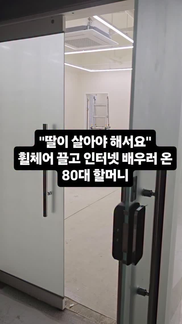 alphamale__2025 게시물 이미지: 의미를 잃은 사람에게, 기술보다 먼저 필요한 것
어제, 내 사무실에 80대 할머님...