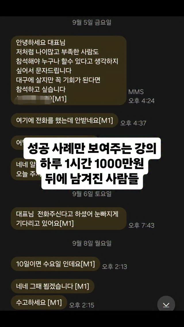alphamale__2025 게시물 이미지: 요즘 유튜브나 강연 영상을 보면 늘 비슷한 패턴이 있다. “한 시간 일하고 천만 원...
