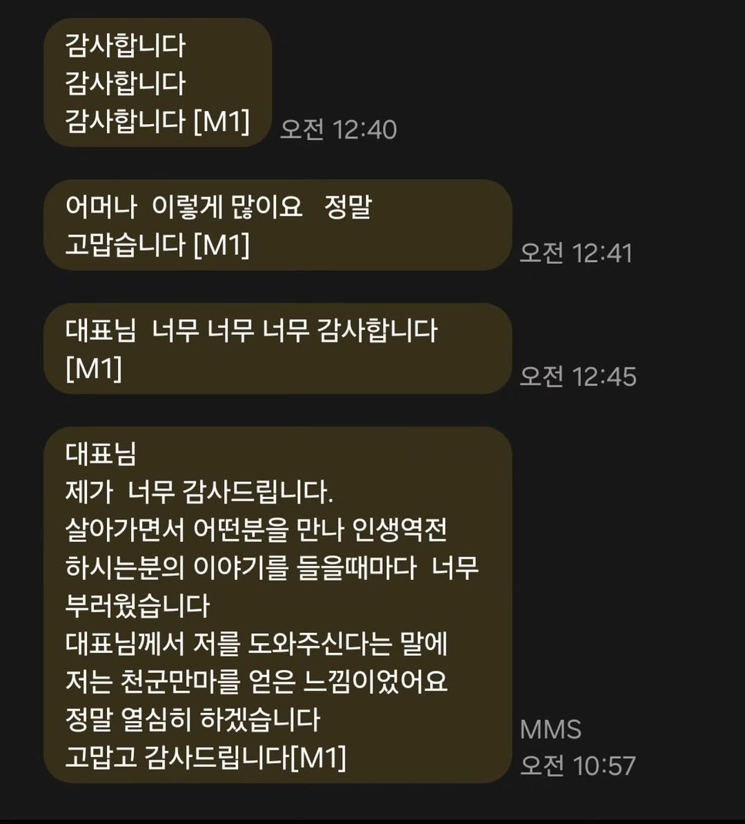 Photo by 애드센스 전문가 | 알파남 김지수 in Ansan. May be an image of text that says '감사합니다 감사합니다 감사합니다 [M1] 오전 12:40 어머나 이렇게 많이요 정말 고맙습니다 [M1] 오전 12:41 대표님 너무 너무 너무 감사합니다 [M1] 오전12:45 오전 12:45 대표님 제가 너무 감사드립니다. 살아가면서 어떤분을 만나 인생역전 하시는분의 이야기를 들을때마다 너무 부러웠습니다 대표님께서 저를 도와주신다는 말에 저는 천군만마를 얻은 느낌이었어요 정말 열심히 하겠습니다 고맙고 감사드립니다[M1] MMS 오전10:57 10:5 오전'.