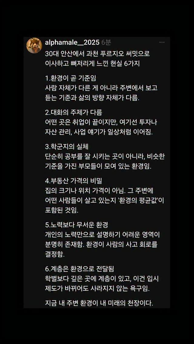 alphamale__2025 게시물 이미지: 환경설정.