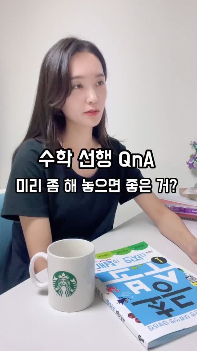 alphamom_i 게시물 이미지: 🔥기응에서 막힌 엄마들 고민 나눔

다들 기응 예습 문제집 호기롭게...