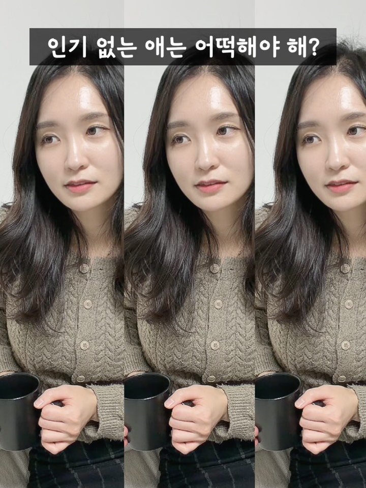 alphamom_i 게시물 이미지: ☝🏻고학년 되면 태가 나니까 기다려

겉인기랑 속인기는 달라요
특히 저학년 때...