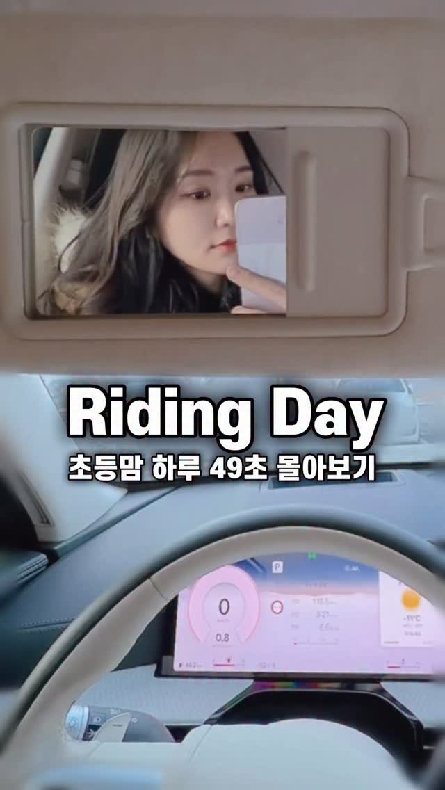 alphamom_i 게시물 이미지: 💩똥차 라이딩
지하주차장 없이 눈/비/서리 다 맞은 차는
타고 내릴 때마다 패딩이...