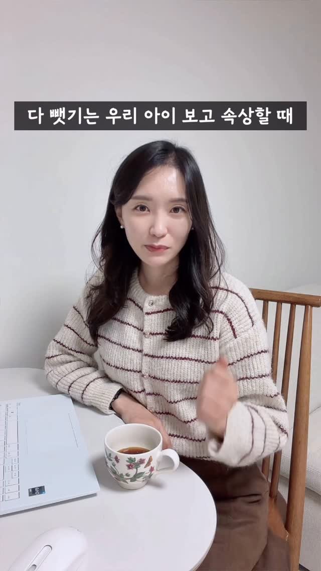 alphamom_i 게시물 이미지: 😭뺏기는 기질 아이 둔 엄마는 정말 속상하더라

아이는 괜찮은 것 같은데 내가 다...