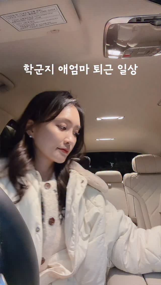 alphamom_i 게시물 이미지: 📷학군지 애엄마 퇴근일상

선생님보다 더 힘든 엄마 역할 하려면
학군지 좁은 집...