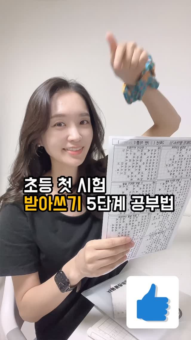 alphamom_i 게시물 이미지: ✍️작은 성공 경험들이 모이면
우리 아이가 세상을 헤쳐나갈 힘이 되어주는...