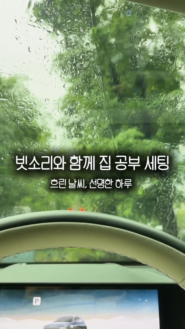 alphamom_i 게시물 이미지: 늘어져버릴 것만 같은 날

비가 줄기차게 오네요
집에 오자마자 빠르게
늘어지지 않을...