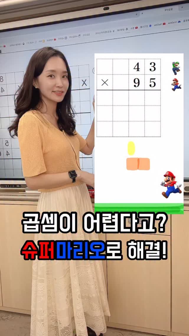 alphamom_i 게시물 이미지: 🏆누가 나 상좀 주라!!!
3학년 2학기 곱셈이 어찌나 어려운지
우리반 브레인들도...