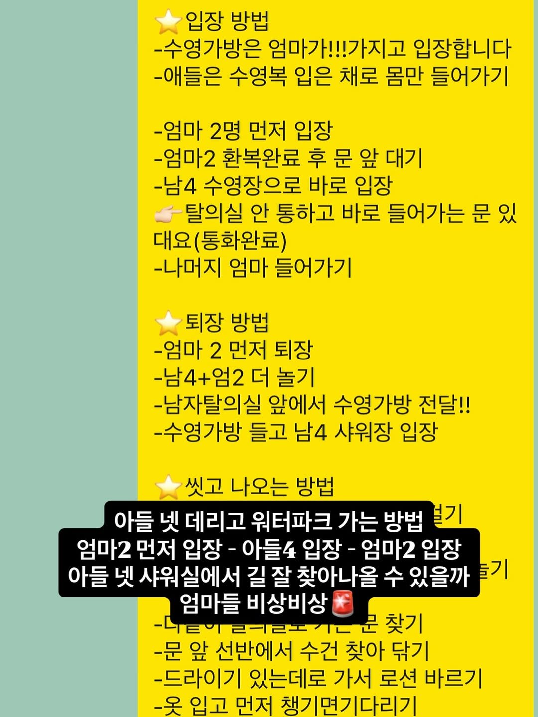 Photo by 알파맘 | 초등교사 | 엄마표 | 육아기록 | 공부기록 on July 31, 2025. May be an image of text.