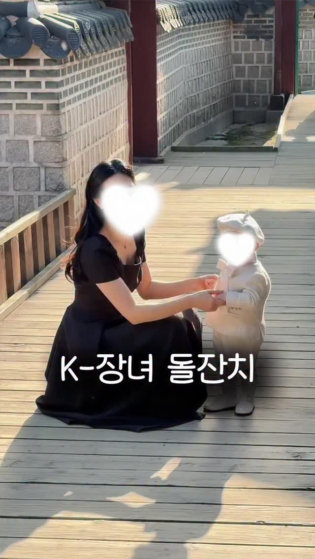 alphamom_i 게시물 이미지: 조카 돌잔치라니🎂

좀만 젊을 때 조카 봤으면 둘째 갔을 거 같아요
예뻐...