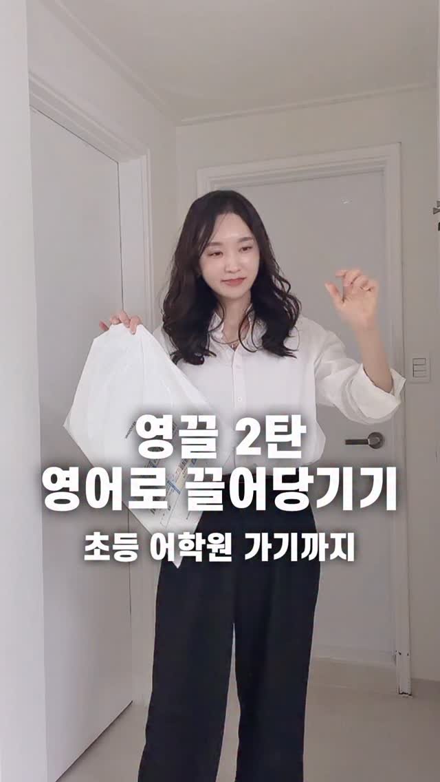 alphamom_i 게시물 이미지: 봄옷 뜯으면서 영어 얘기하기

👉🏻가디건 @kclubcokr...