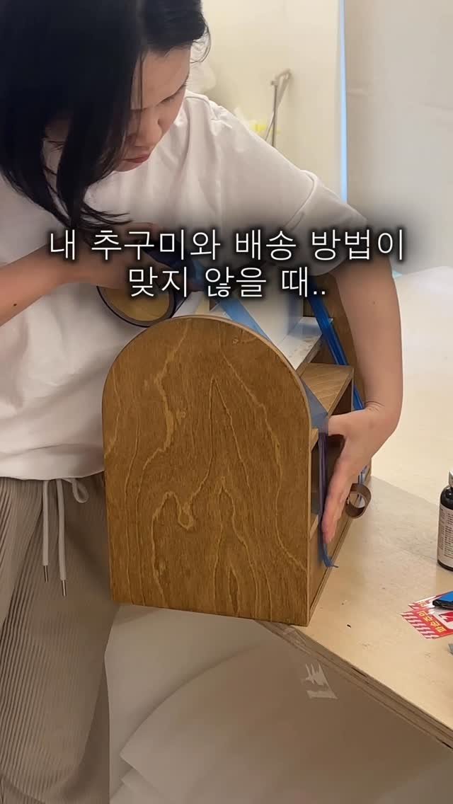 alphaofhouse 게시물 이미지: 제품 개발할 때 추구미요..?

6년째 가구 디자인중인데.. 샘플 제작해보면
택배랑...