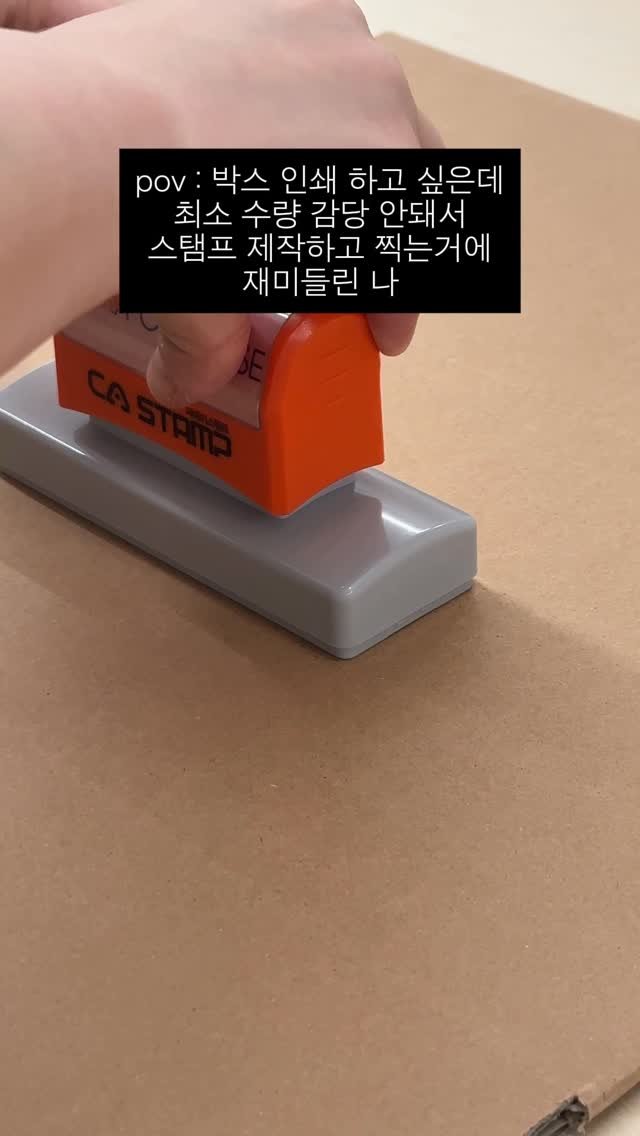 alphaofhouse 게시물 이미지: 박스 인쇄 생각만 한지 6년째😇

1 이거 다 안나가면 어떻게 되는거지
2 적재...