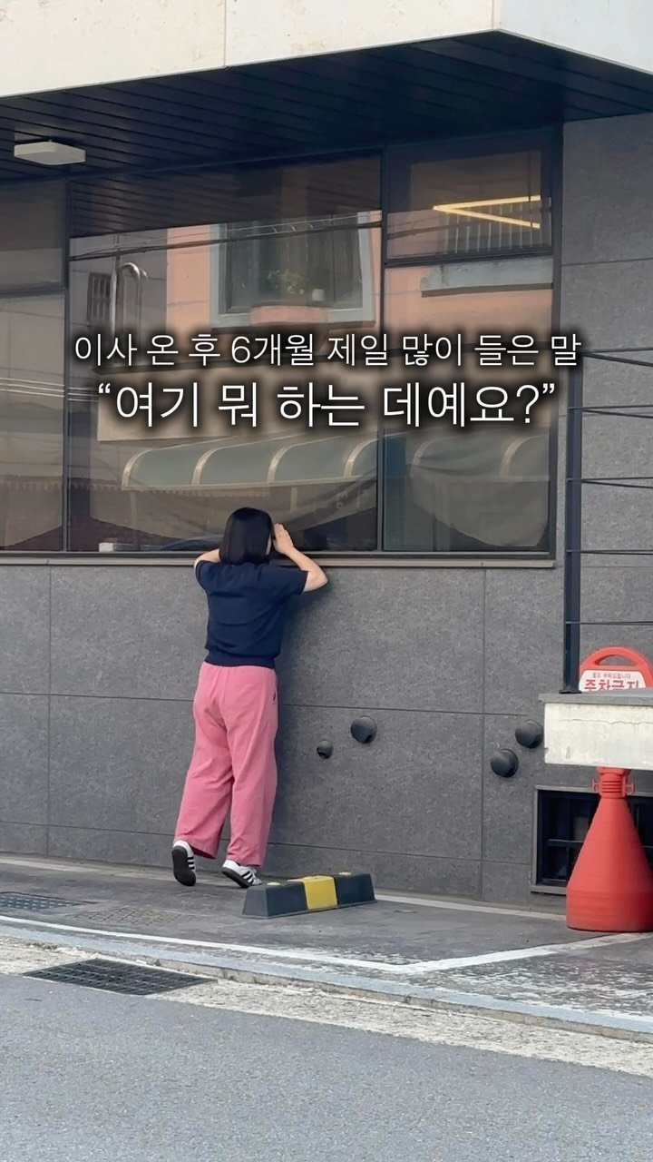 alphaofhouse 게시물 이미지: 귀찮아서 안바꾼 간판이 불러온 참사..

제가 들어오기 전에 오랜기간 공실로...
